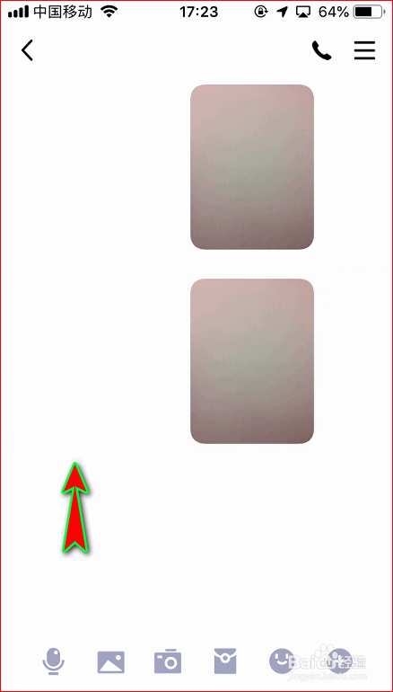手机qq查看照片或视频时怎么快速定位到聊天位置