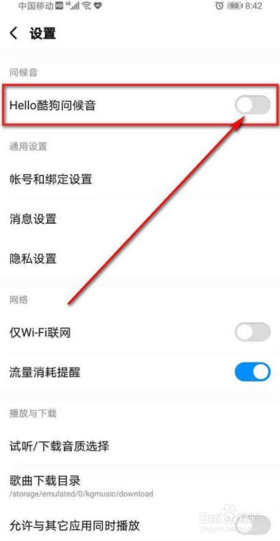 直播吧录像回放如何查看