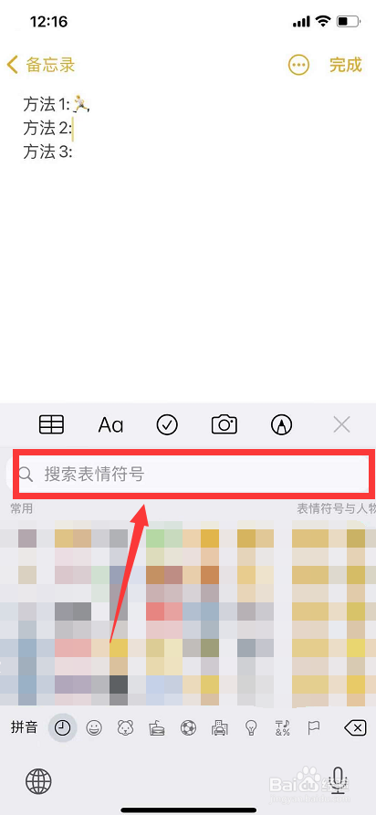 男小人跑步emoji怎么打出来