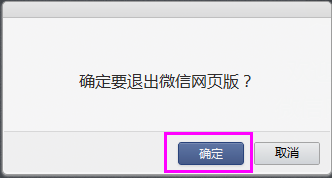 怎么登陆微信网页版