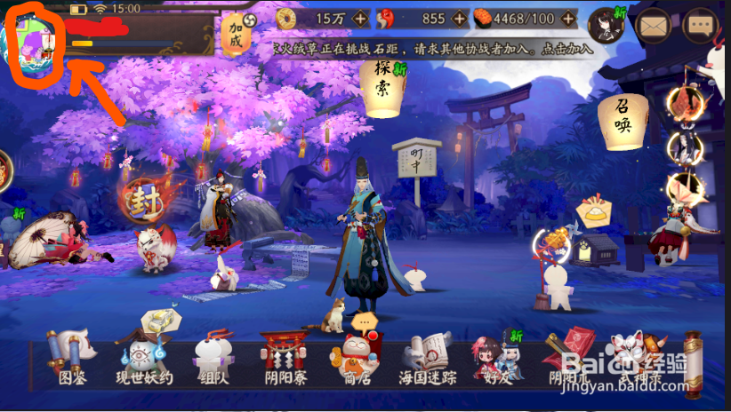 阴阳师怎么关闭局内音乐