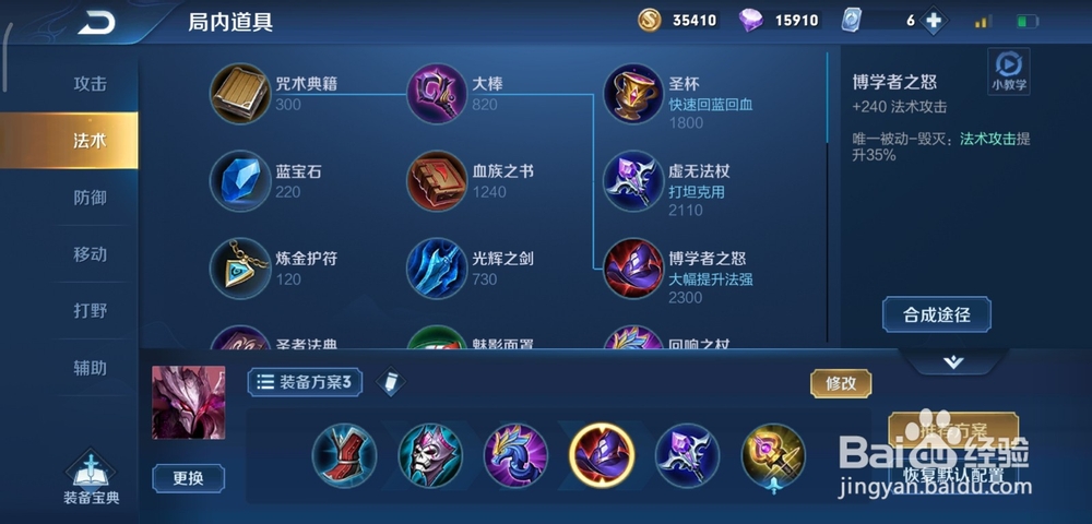 王者荣耀干将莫邪出装技巧