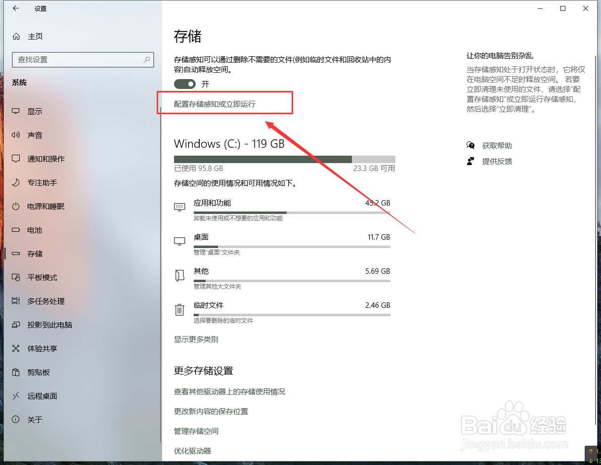 windows10如何释放空间？