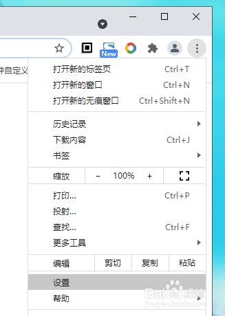 如何清除Chrome浏览器的缓存数据