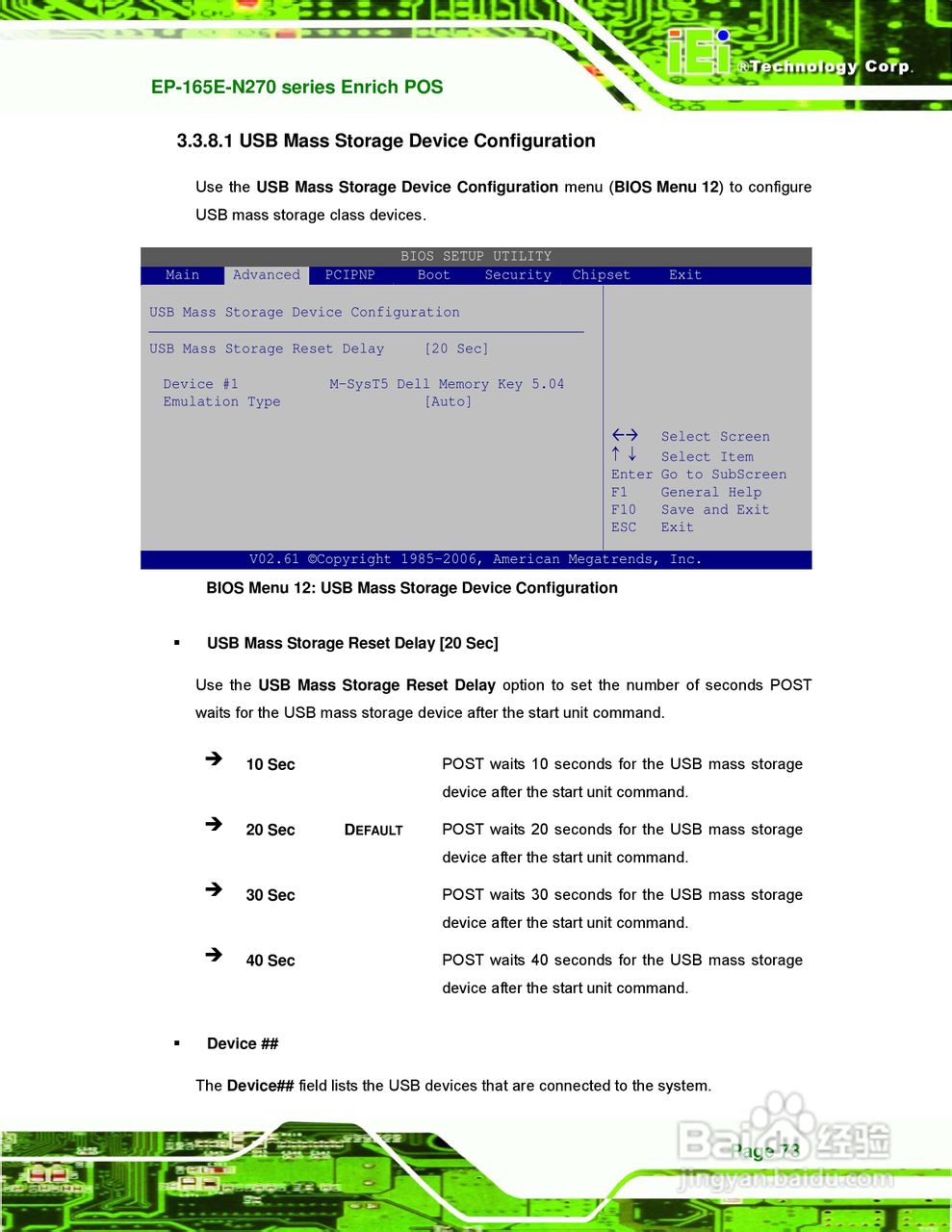 IEI威强 EP-165E-N270车载电脑说明书:[9]