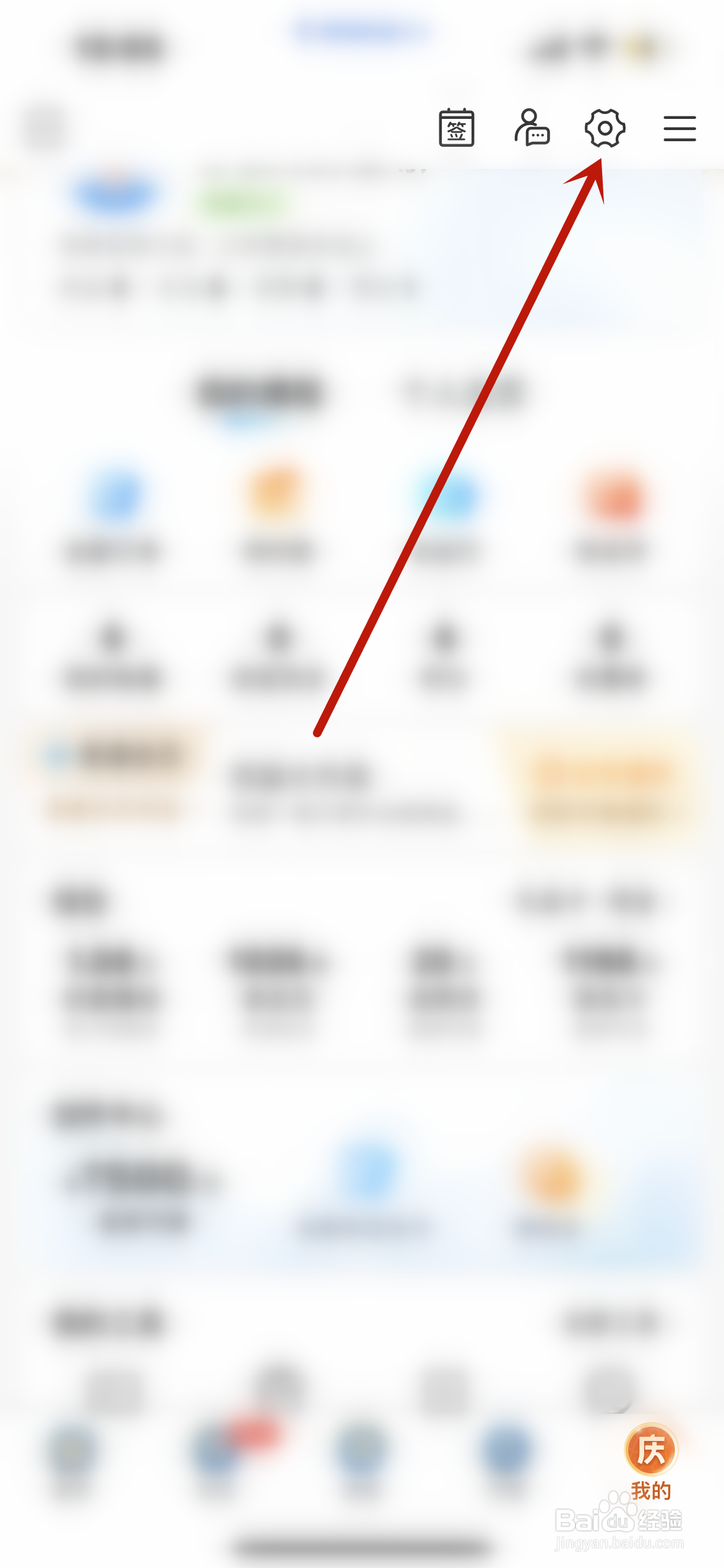 携程旅行我点赞的内容公开可见怎么设置？