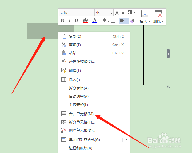 DOC文档中怎么合并单元格