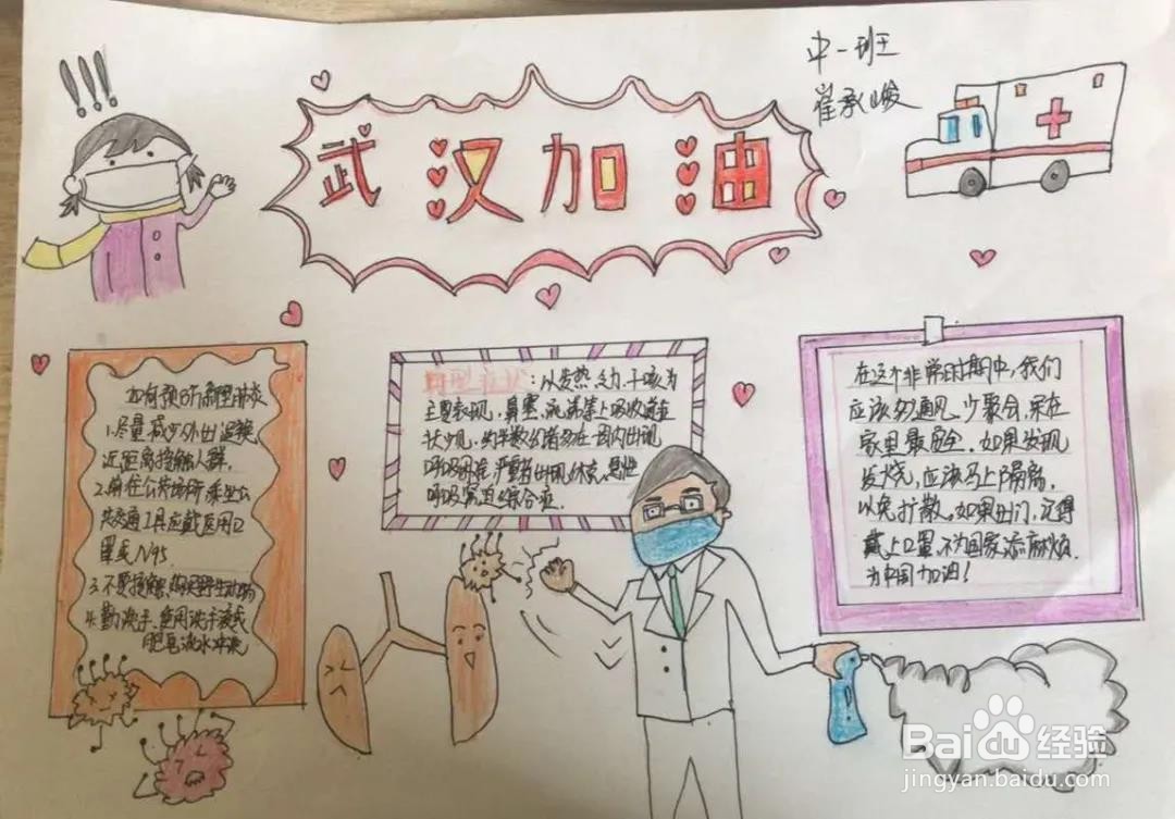 幼儿园大班简单手抄报