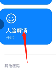 小米手机怎样设置通知亮屏识别人脸？