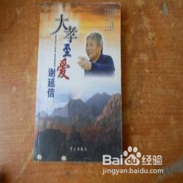 挚爱和至爱有什么区别