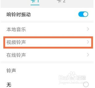 华为nova8来电秀怎么设置