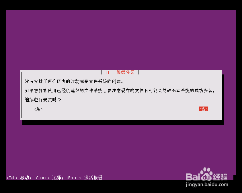Ubuntu 16.04 LTS 安装