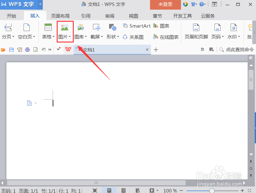 图片蒙文怎么转化成word