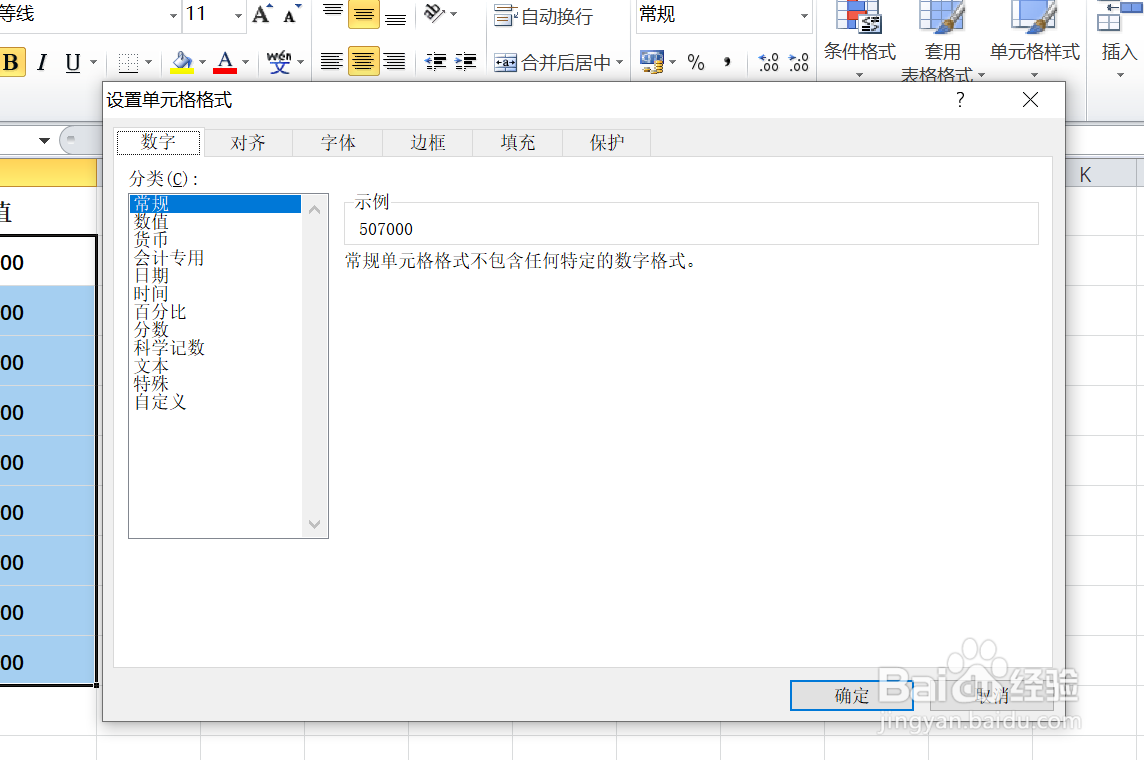EXCEL中如何将数值转换为以万元为单位显示
