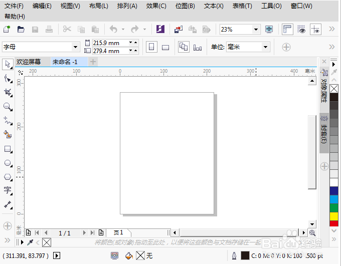 cdr如何创建表格