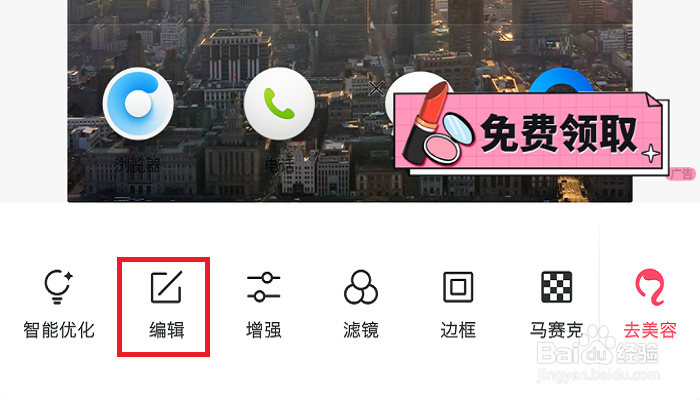 如何使用手机修改图片的大小?