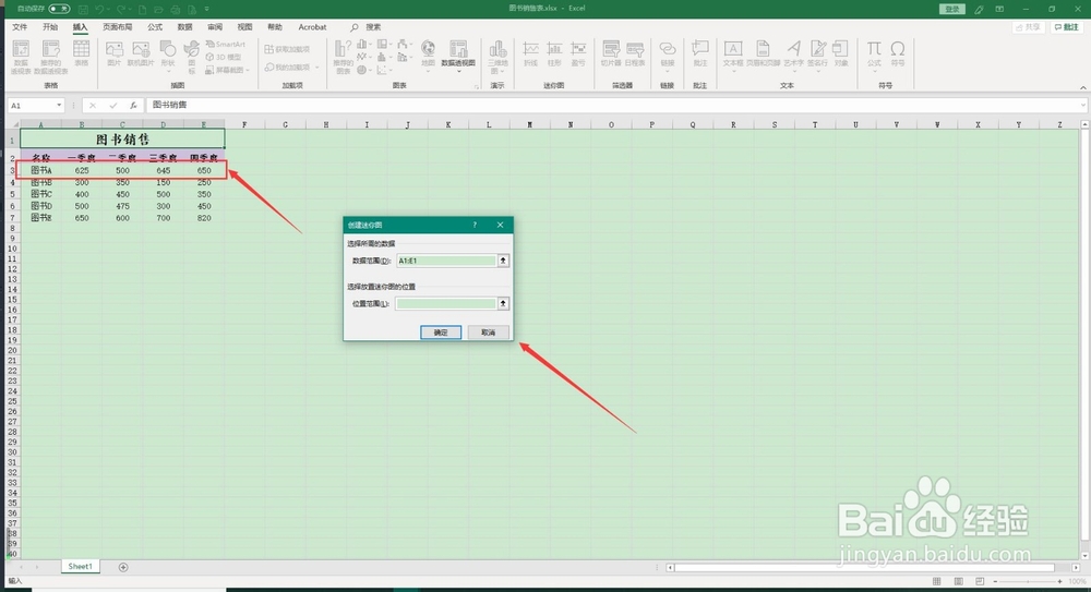 Excel 2019如何创建迷你折线图