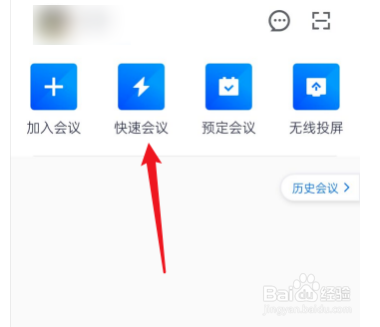 腾讯会议如何点名