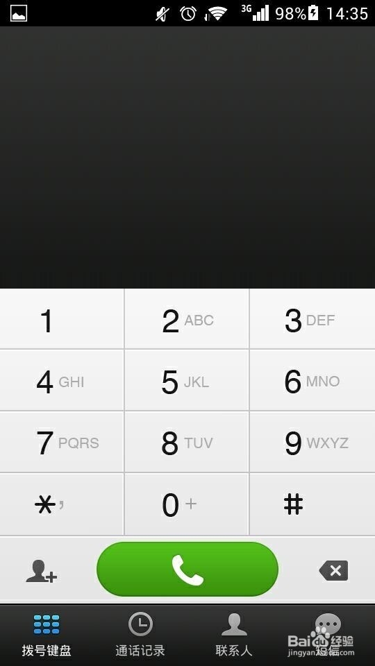 微信电话本怎么用/免费通话