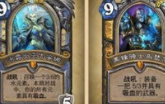 炉石传说冰封王座冒险模式教授攻略