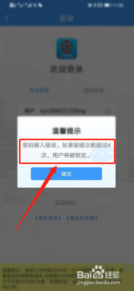 12306怎么找回注册帐号