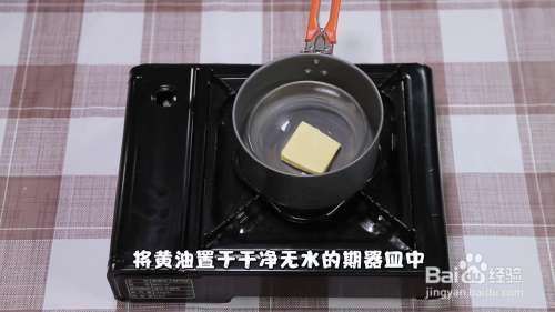 黄油怎么软化