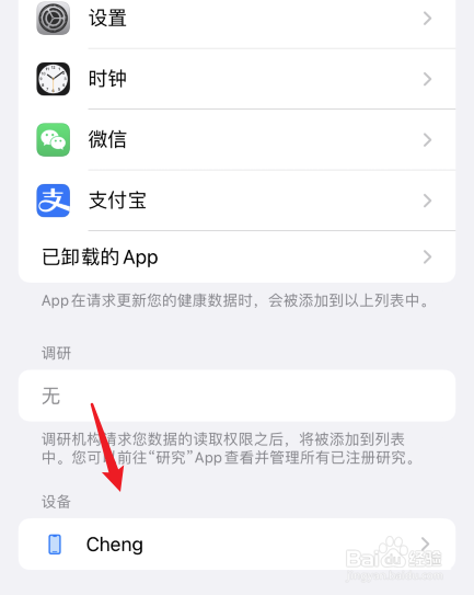 airpods怎么查连接记录