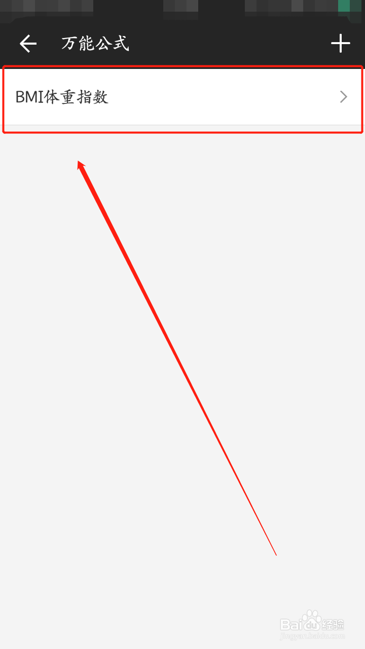 怎么算自己体重超重还是肥胖