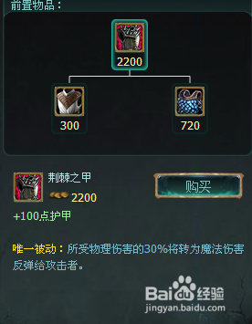 LOL牛头打野出装