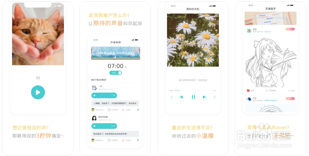 有哪些比较好的聊天交友软件？