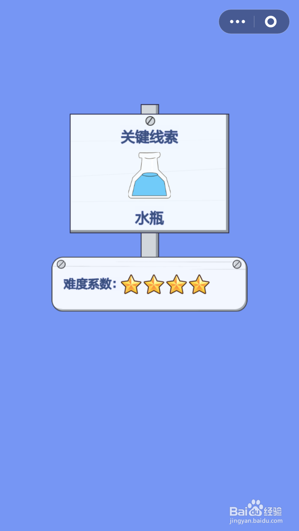 脑力大逃亡第二章第九关通关攻略