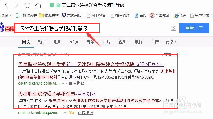 怎么确定是核心期刊