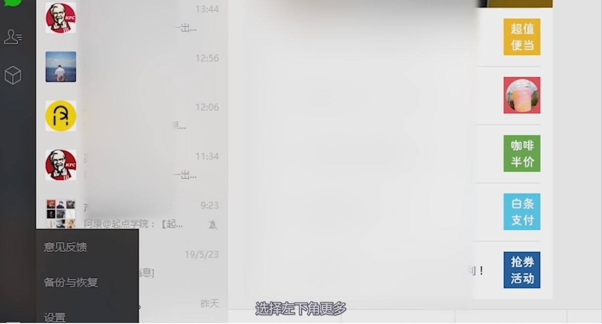 微信里聊天记录删了怎么恢复?