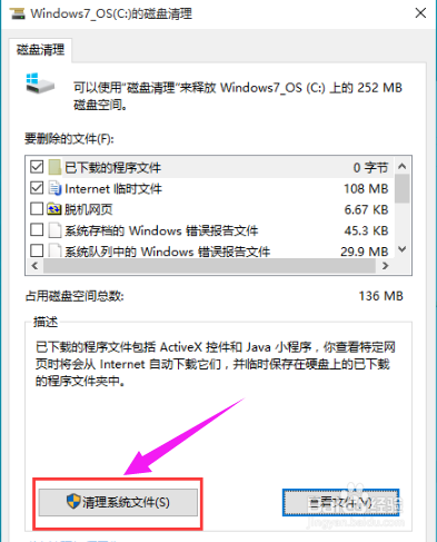 如何清理c盘垃圾,win10如何清理c盘垃圾