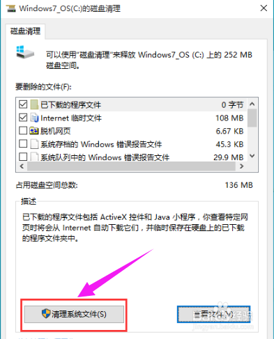 如何清理c盘垃圾，win10如何清理c盘垃圾