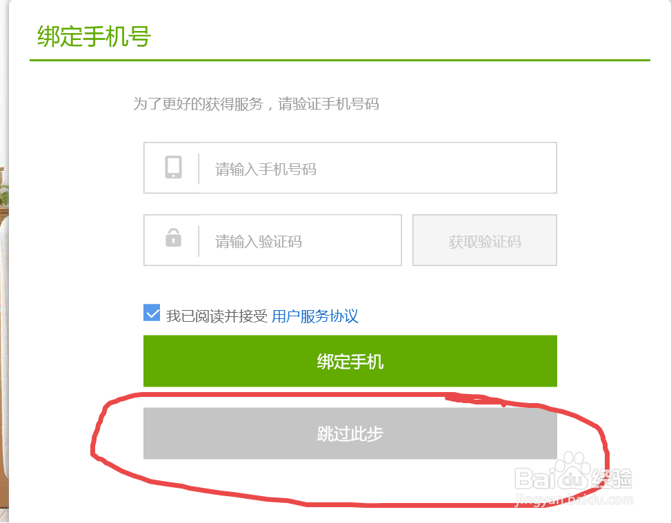 安居客怎么发布出租信息