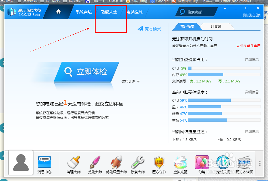 轻松管理右击快捷菜单