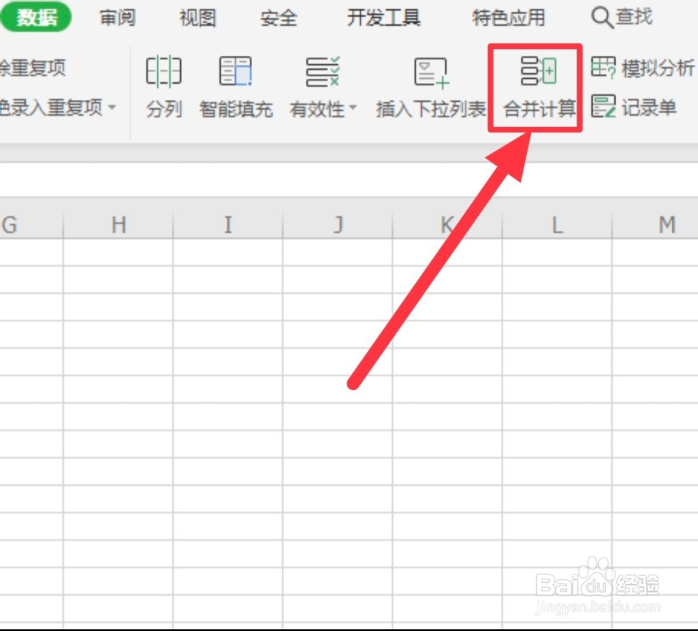 怎么把多个Excel表格合并成一个