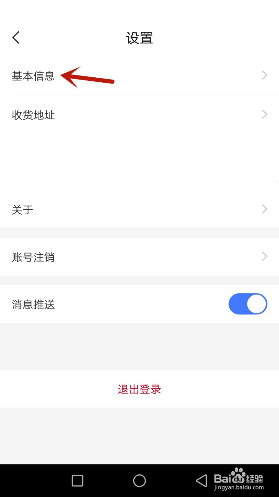 意向昵称如何修改