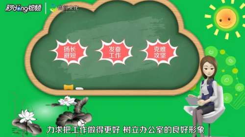 工作总结结尾怎么写?