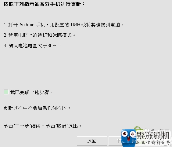 HTC One S4刷官方RUU 教程|疑难解答解决办法