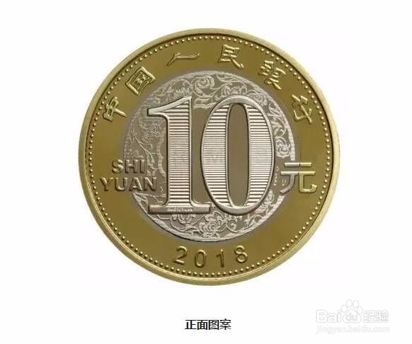 2018年纪念币怎样预约