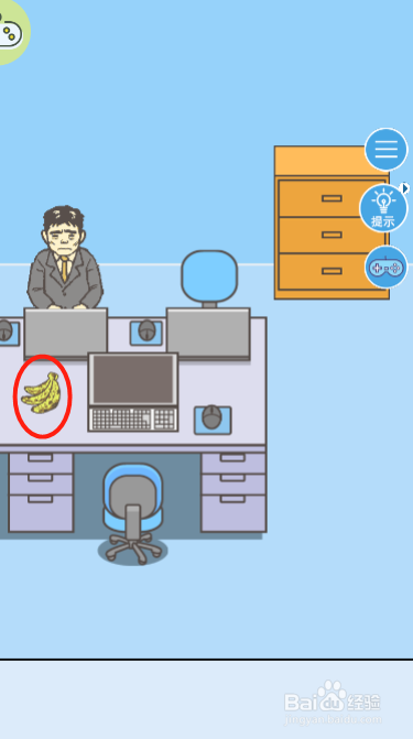 走出办公室2第二十七关过关攻略