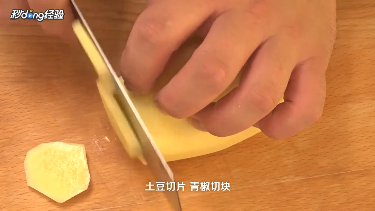 过油肉土豆片如何做