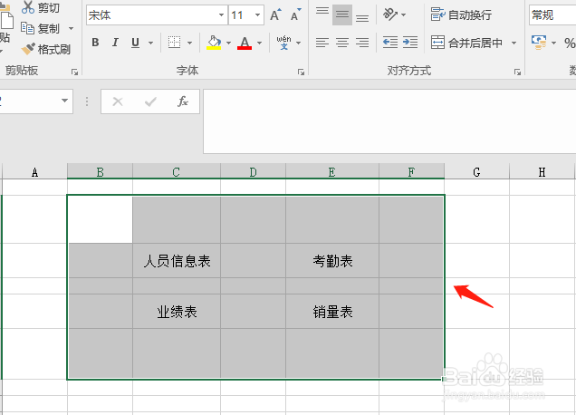 excel2016如何制作导航按钮
