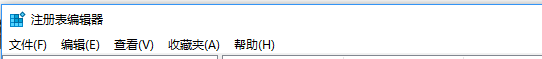 windows 10 环境下注册表的删除