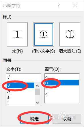 怎么在方框里打勾