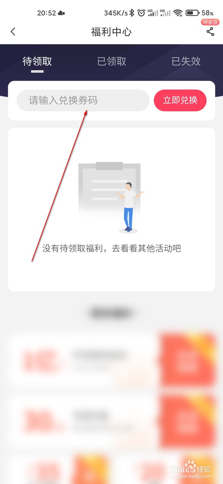 电信营业厅怎么兑换商品