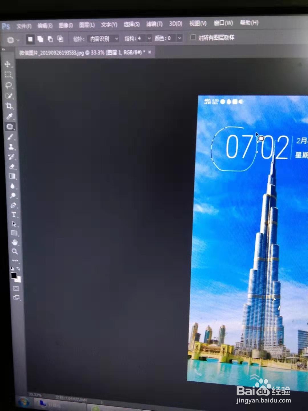 PS中怎样把原来的文字换成自己的文字