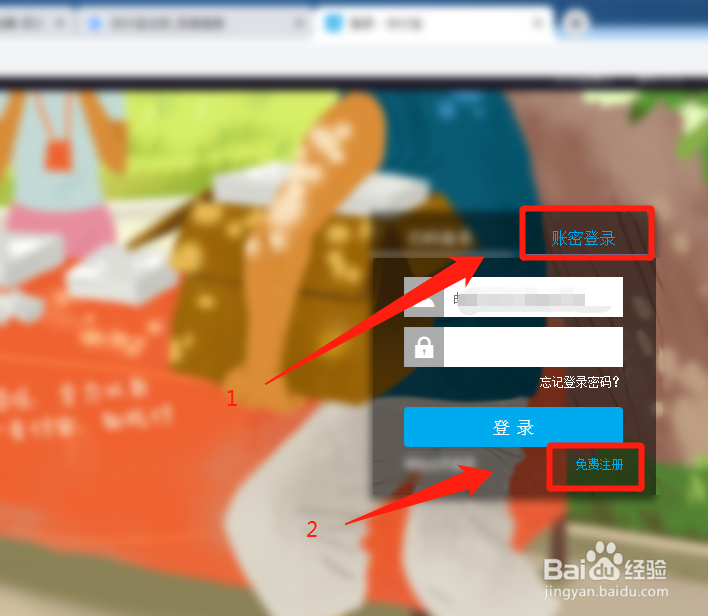 怎么用邮箱注册支付宝将邮箱作为支付宝账号